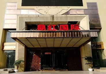 开鲁商务KTV少爷哪家最开放-鼎红国际KTV消费价格玩乐点评