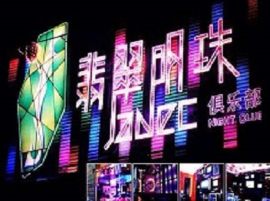 开鲁哪里荤的KTV男模女漂亮多-翡翠明珠KTV好玩会所体验